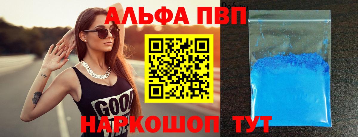 APVP мука Новодвинск