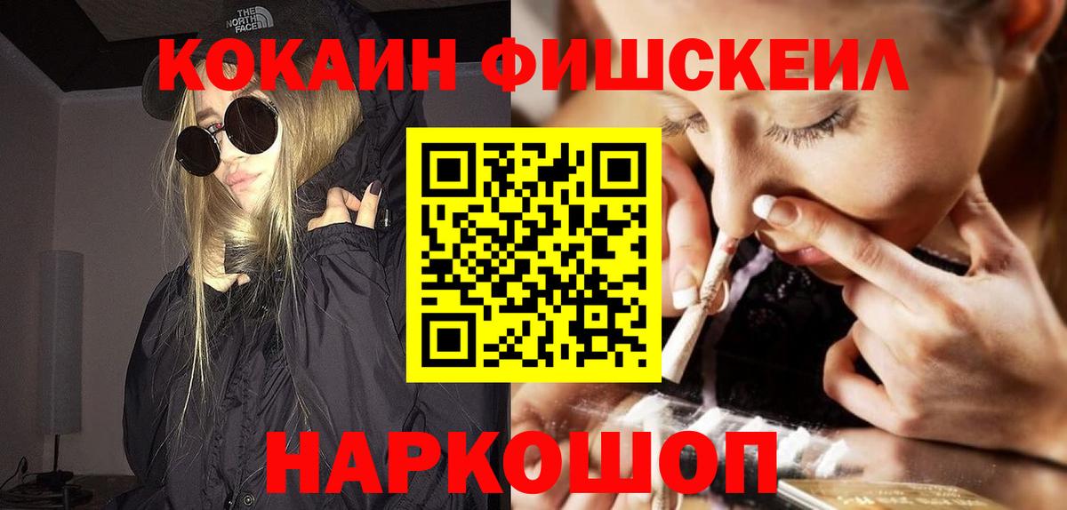 Новодвинск  COCAIN Columbia  Вход с VPN  Cocaine  КОКАИН Перу 