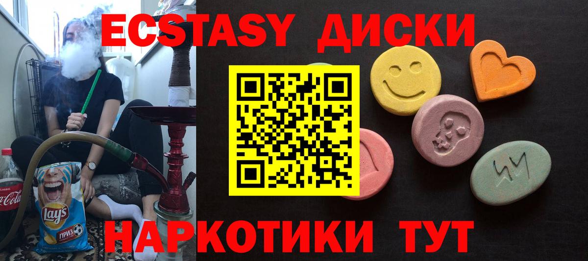 кракен как зайти  ЭКСТАЗИ  наркошоп  Ecstasy Philipp Plein  Вход с VPN  Новодвинск 