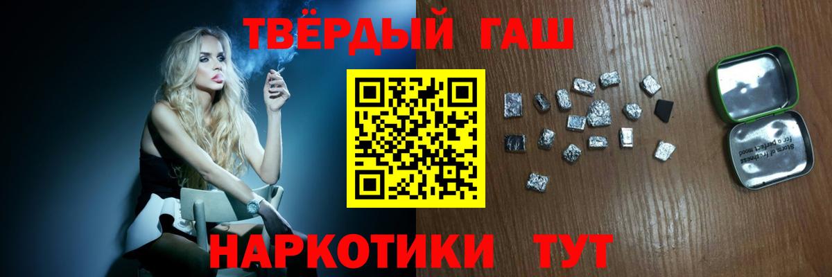ГАШИШ hashish  ГАШ  ГАШИШ 40% ТГК  Новодвинск  Вход с VPN 