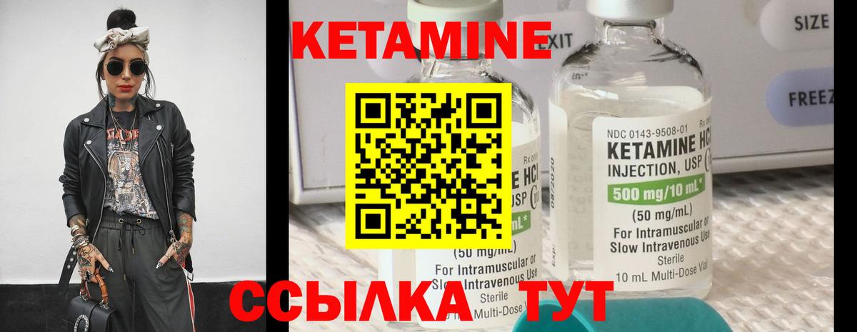 Кетамин ketamine  КЕТАМИН VHQ  Новодвинск  Вход с VPN 