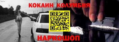 кокаин премиум Гусь-Хрустальный