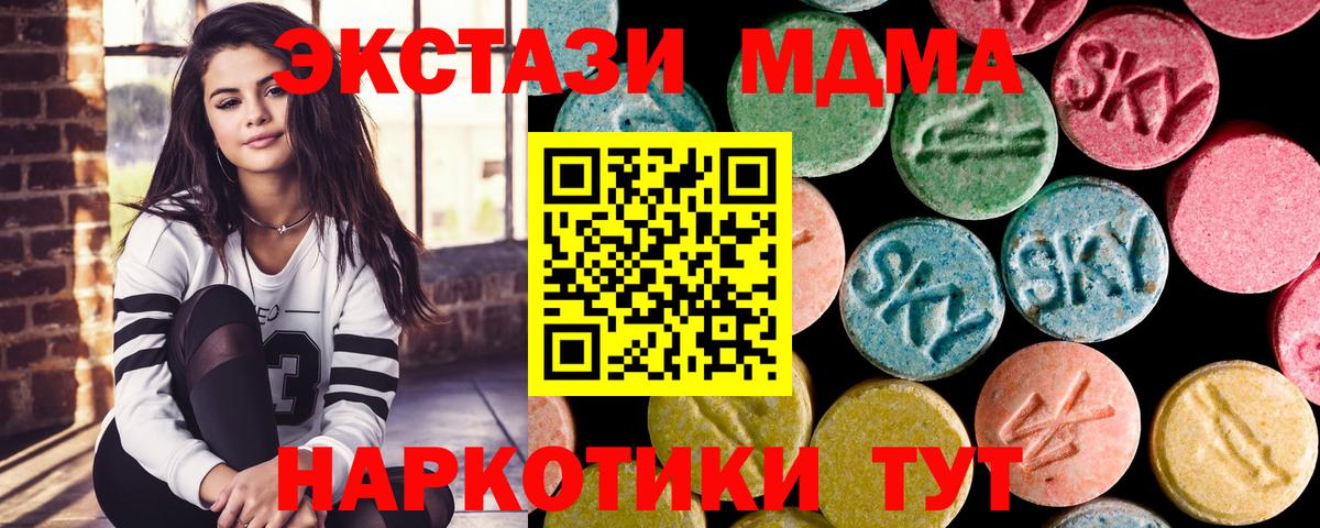 MDMA  Вход с VPN  Бошки Шишки  Новодвинск  Гашиш  Меф МЯУ МЯУ кристаллы 