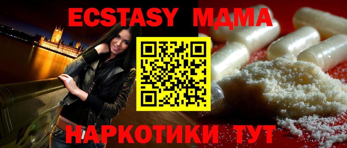 МДМА crystal  МДМА молли  Новодвинск  Вход с VPN 