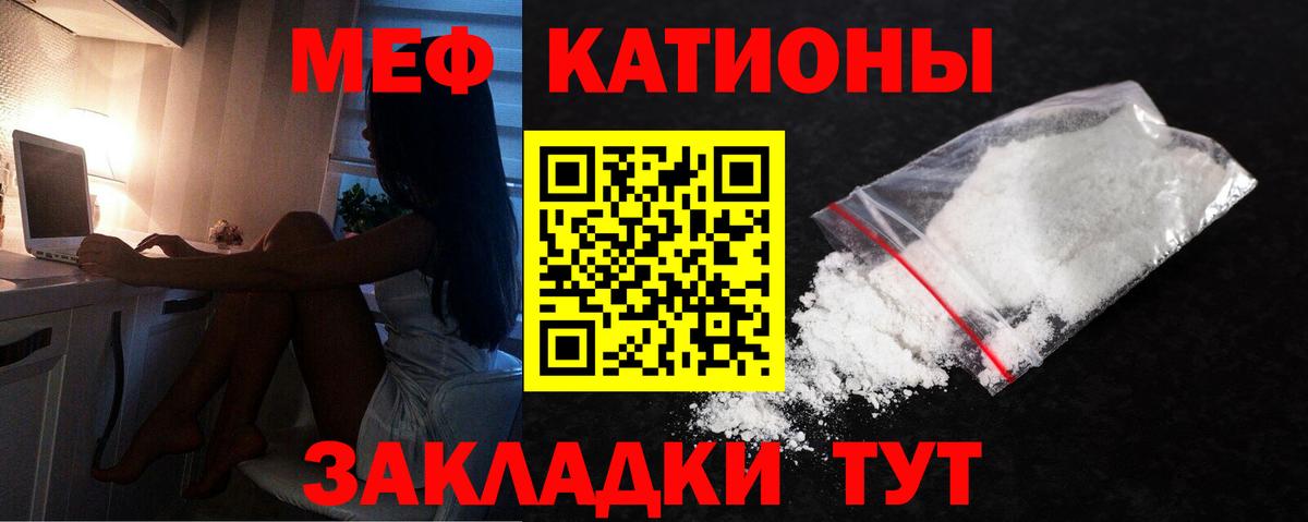 Меф мяу мяу кристаллы Новодвинск