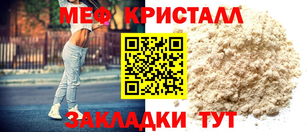 Мефедрон VHQ  Мефедрон  Новодвинск  Вход с VPN 