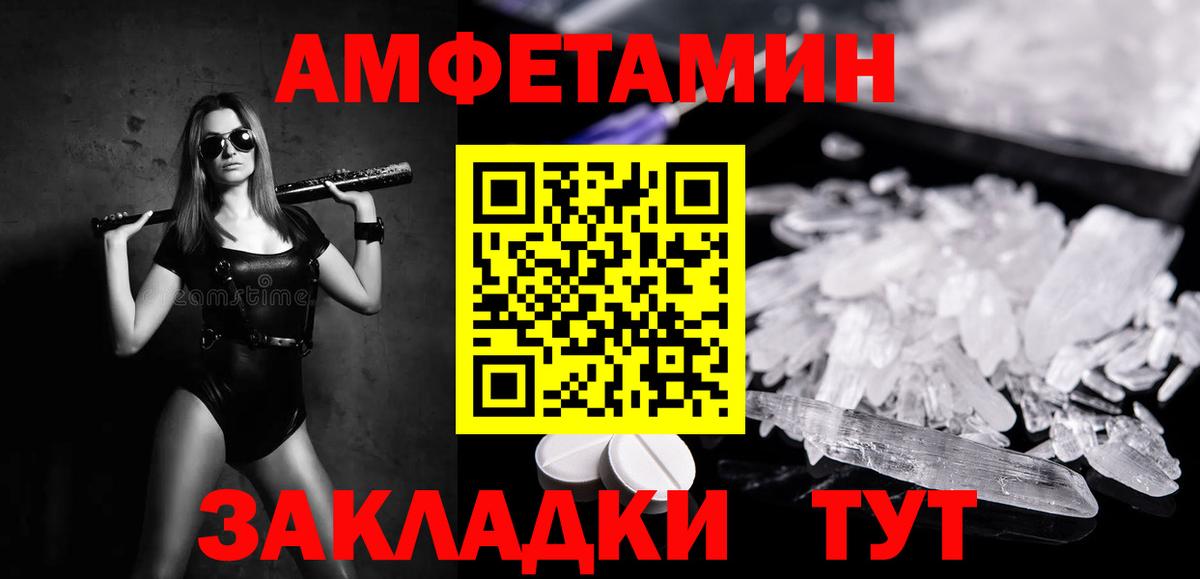 МЕТАМФЕТАМИН Methamphetamine  МЕТАМФЕТАМИН Methamphetamine  Новодвинск  Первитин  Вход с VPN 