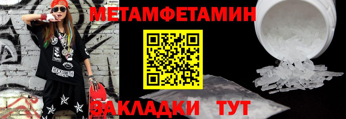 Первитин винт Новодвинск
