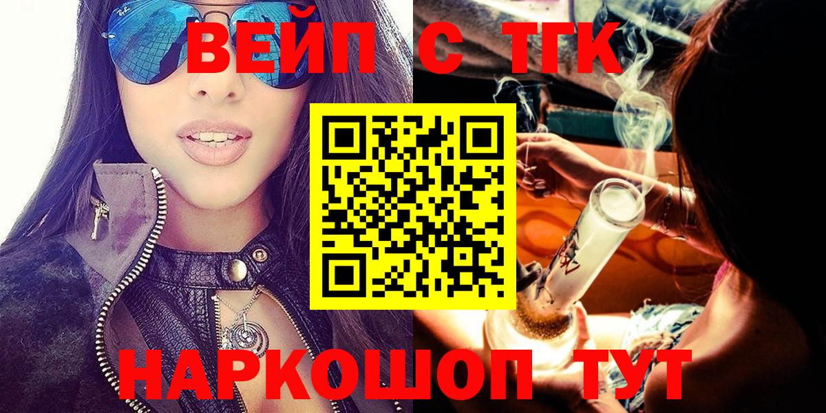 ТГК Wax  гидра ONION  цены наркотик  Новодвинск  Вход с VPN 